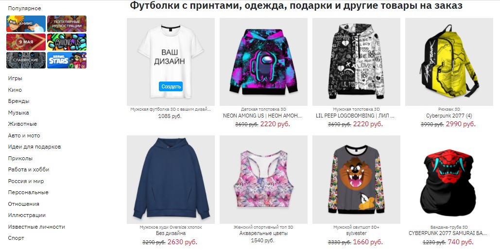 Майки Ру Интернет Магазин Москва