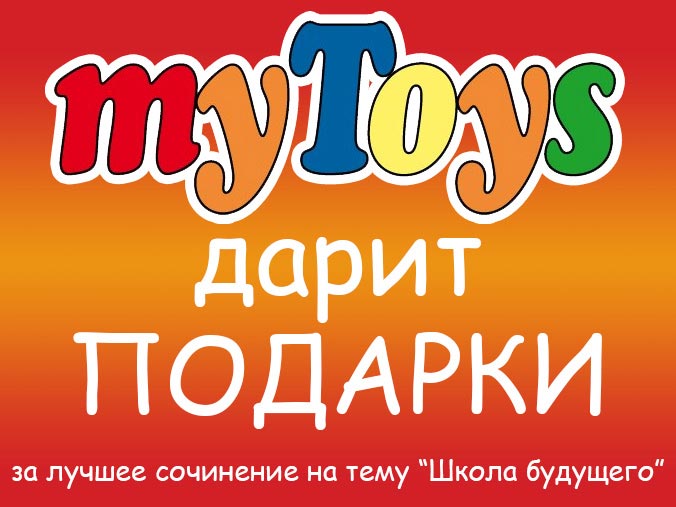 Mytoys Интернет Магазин Спб