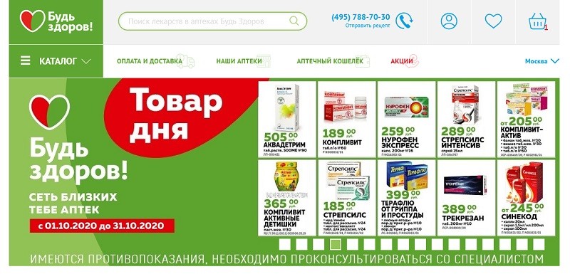 Аптека 59 Ру Чусовой Интернет Магазин
