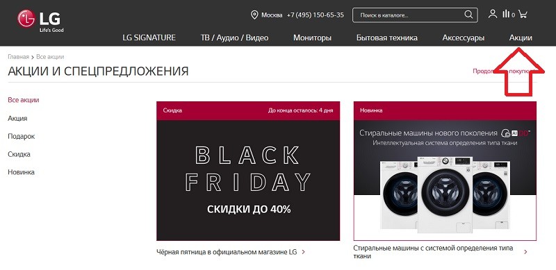 Lg Магазин Официальный Сайт Каталог Товаров Lg Магазин Официальный Сайт Каталог Товаров