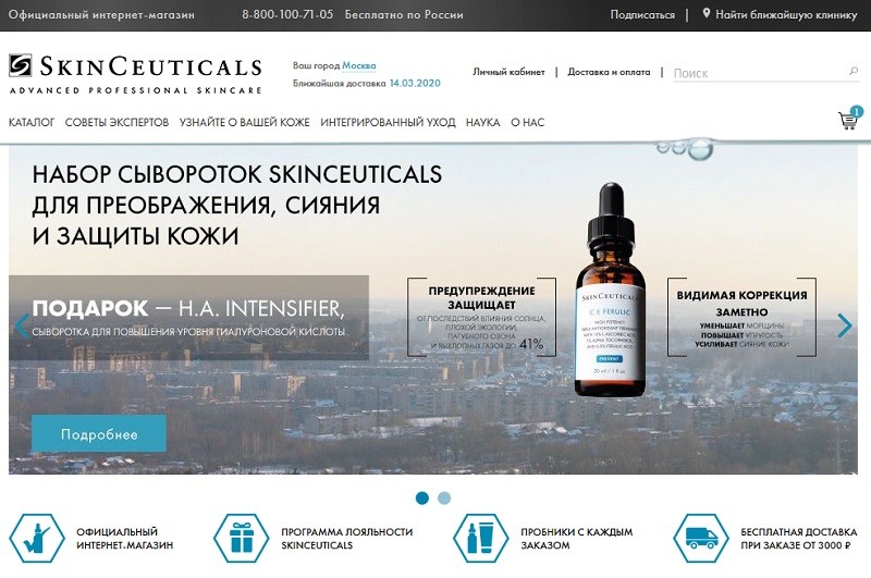 Skinceuticals Купить В Интернет Магазине В Москве