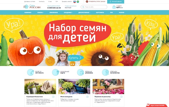 Огород Москва Народ Интернет Магазин Каталог