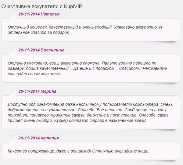 Купивип Интернет Магазин Официальный Телефон