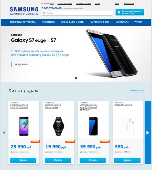 Samsung Официальный Сайт Цены