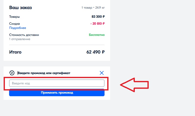 Купон на озон премиум. Промокод. Купоны Озон. Промокод Озон. Промокоды Озон 2023.