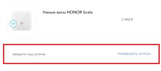 Honor.ru kupon