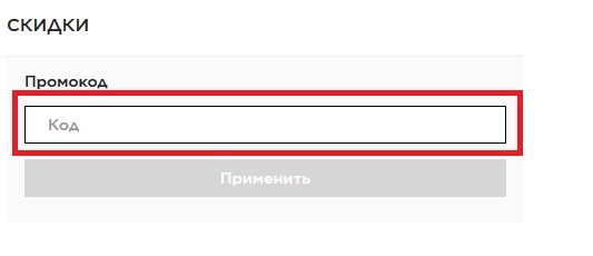 Скидки в магазинах этуаль на парфюмерию и акции