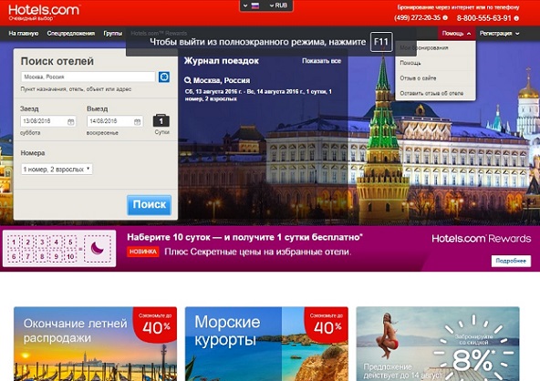 Топ хотелс. Промокод отель. Онлайнтурс.ру официальный сайт отели. Юста Хотелс. Парад отелей журнал.