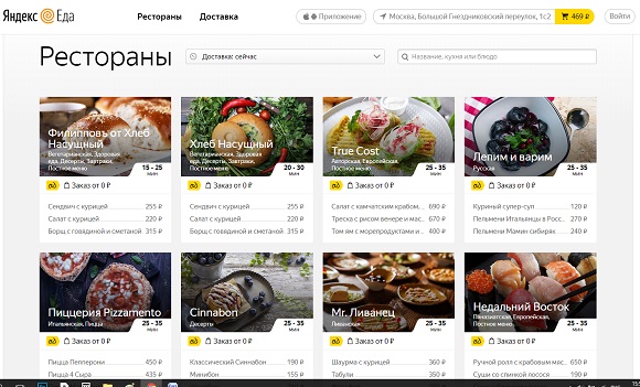 Яндекс еда подключение ресторана телефон
