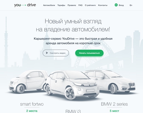 Сити драйв телефон поддержки. Сити драйв премиум авто. Каршеринг YOUDRIVE В Москве. Сити драйв тарифы. Условия каршеринга Сити драйв.